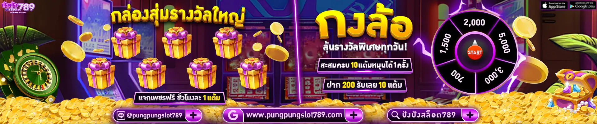 pangpang789ทางเข้าเล่นเว็บพนันออนไลน์