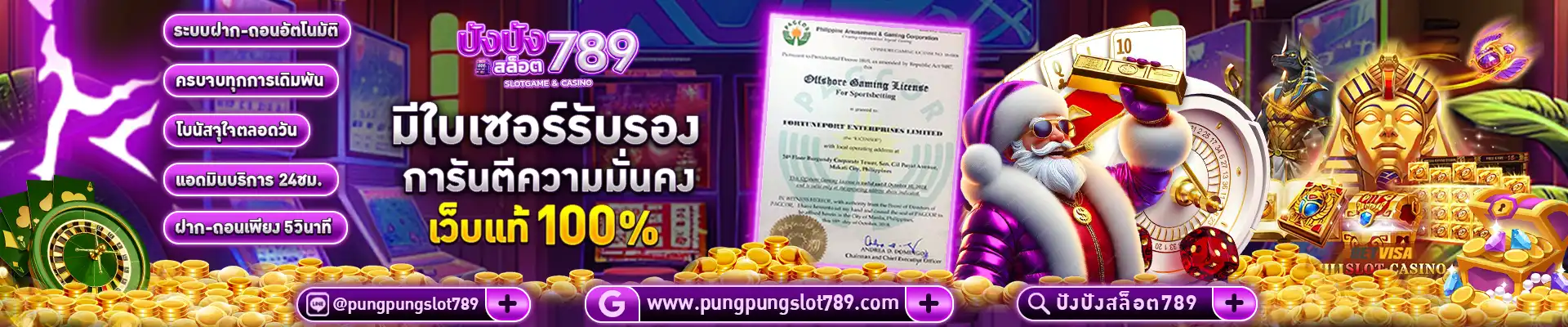 pangpang789ทางเข้าเล่นเว็บพนันออนไลน์